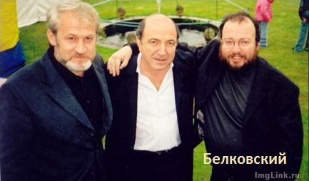 Закаев, Березовский, Белковский (слева - направо)